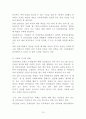 [사회문제론] 가슴으로 낳은 행복-입양, [입양에 대해서] 15페이지