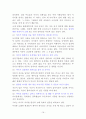 [사회문제론] 가슴으로 낳은 행복-입양, [입양에 대해서] 16페이지