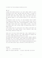 [사회문제론] 가슴으로 낳은 행복-입양, [입양에 대해서] 17페이지