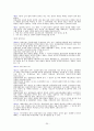[사회문제론] 가슴으로 낳은 행복-입양, [입양에 대해서] 20페이지