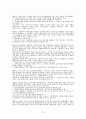[사회문제론] 가슴으로 낳은 행복-입양, [입양에 대해서] 21페이지