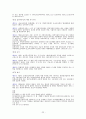 [사회문제론] 가슴으로 낳은 행복-입양, [입양에 대해서] 22페이지