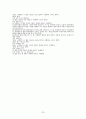 [사회문제론] 가슴으로 낳은 행복-입양, [입양에 대해서] 23페이지