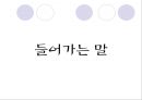 동거에 대하여 ppt 3페이지