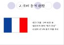동거에 대하여 ppt 13페이지