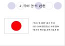 동거에 대하여 ppt 15페이지