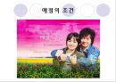 동거에 대하여 ppt 30페이지