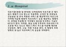 u-헬스의 개념 및 유형 6페이지