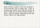 u-헬스의 개념 및 유형 7페이지