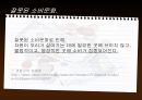 현대인의 건전한 소비생활 5페이지