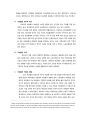 빅토리아시대와 여성 연구 2페이지
