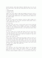 [사회문제론] 성폭력과 사회복지 3페이지