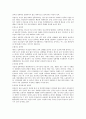 [사회문제론] 성폭력과 사회복지 4페이지