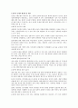 [사회문제론] 성폭력과 사회복지 5페이지