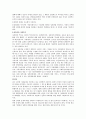 [사회문제론] 성폭력과 사회복지 6페이지