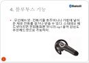블루투스(bluetooth)에 관한ppt 6페이지