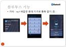 블루투스(bluetooth)에 관한ppt 9페이지