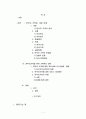 [사회문제론] 한부모가족과 가족복지 대책 1페이지