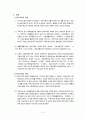 [사회문제론] 한부모가족과 가족복지 대책 5페이지