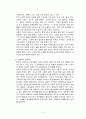 [사회문제론] 한부모가족과 가족복지 대책 11페이지