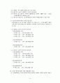 [사회문제론] 한부모가족과 가족복지 대책 14페이지