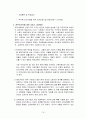 [사회문제론] 한부모가족과 가족복지 대책 16페이지