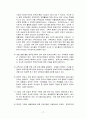 [사회문제론] 한부모가족과 가족복지 대책 17페이지
