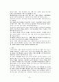 [사회문제론] 한부모가족과 가족복지 대책 23페이지