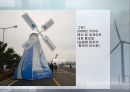 풍력발전 및 풍력산업[windpower]에 대해서 7페이지