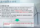 풍력발전 및 풍력산업[windpower]에 대해서 18페이지