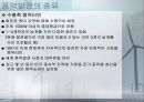 풍력발전 및 풍력산업[windpower]에 대해서 19페이지