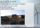 풍력발전 및 풍력산업[windpower]에 대해서 26페이지