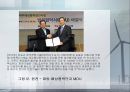 풍력발전 및 풍력산업[windpower]에 대해서 56페이지