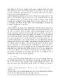 [해양팽창과 근대의 형성]  전쟁과 환경 - 티푸스와 나폴레옹의 러시아 원정을 중심으로 3페이지