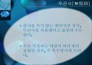 [문법] 관사 (冠詞, article)에 대해서.ppt 7페이지