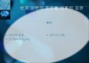 [문법] 관사 (冠詞, article)에 대해서.ppt 11페이지