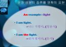[문법] 관사 (冠詞, article)에 대해서.ppt 12페이지