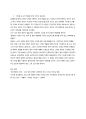 프랭크 게리에게 디지털 도구의 의미와 역할 2페이지