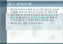 캐나다 이형 철근, 철근 배근에 대해서 14페이지