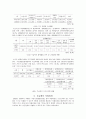 [사회복지정책론] 빈곤층의 자립에 대해서 4페이지