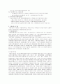 [사회복지정책론] 빈곤층의 자립에 대해서 6페이지