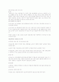 [보육과정] 보육 과정의 운영과 내용 중 건강, 안전, 영양, 프로젝토접근법에 관한것 4페이지