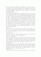 [보육과정] 보육 과정의 운영과 내용 중 건강, 안전, 영양, 프로젝토접근법에 관한것 7페이지
