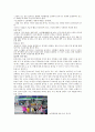 [보육과정] 보육 과정의 운영과 내용 중 건강, 안전, 영양, 프로젝토접근법에 관한것 11페이지