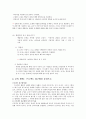 [보육과정] 보육 과정의 운영과 내용 중 건강, 안전, 영양, 프로젝토접근법에 관한것 18페이지