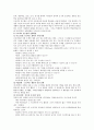 [보육과정] 보육 과정의 운영과 내용 중 건강, 안전, 영양, 프로젝토접근법에 관한것 19페이지