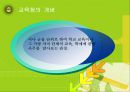 조직구조론 - 광주광역시 교육청 3페이지