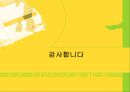 조직구조론 - 광주광역시 교육청 11페이지