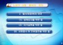 노년기의 경제생활, 노인 일자리 사업 참여 4페이지