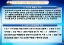 노년기의 경제생활, 노인 일자리 사업 참여 5페이지